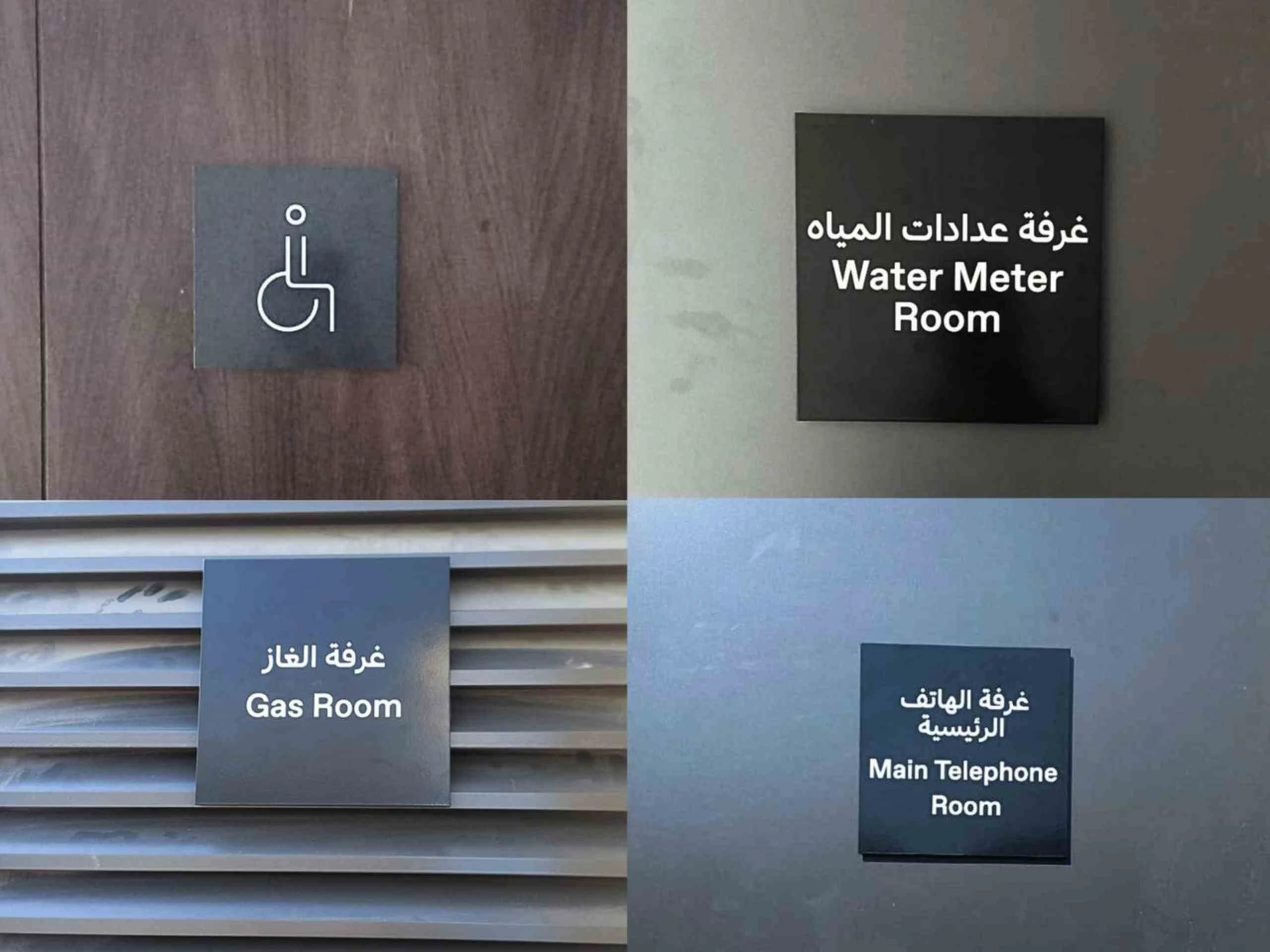 Directional signage
