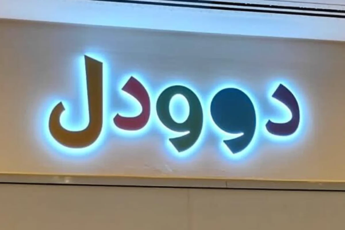 Signage Manufactures in Dubai