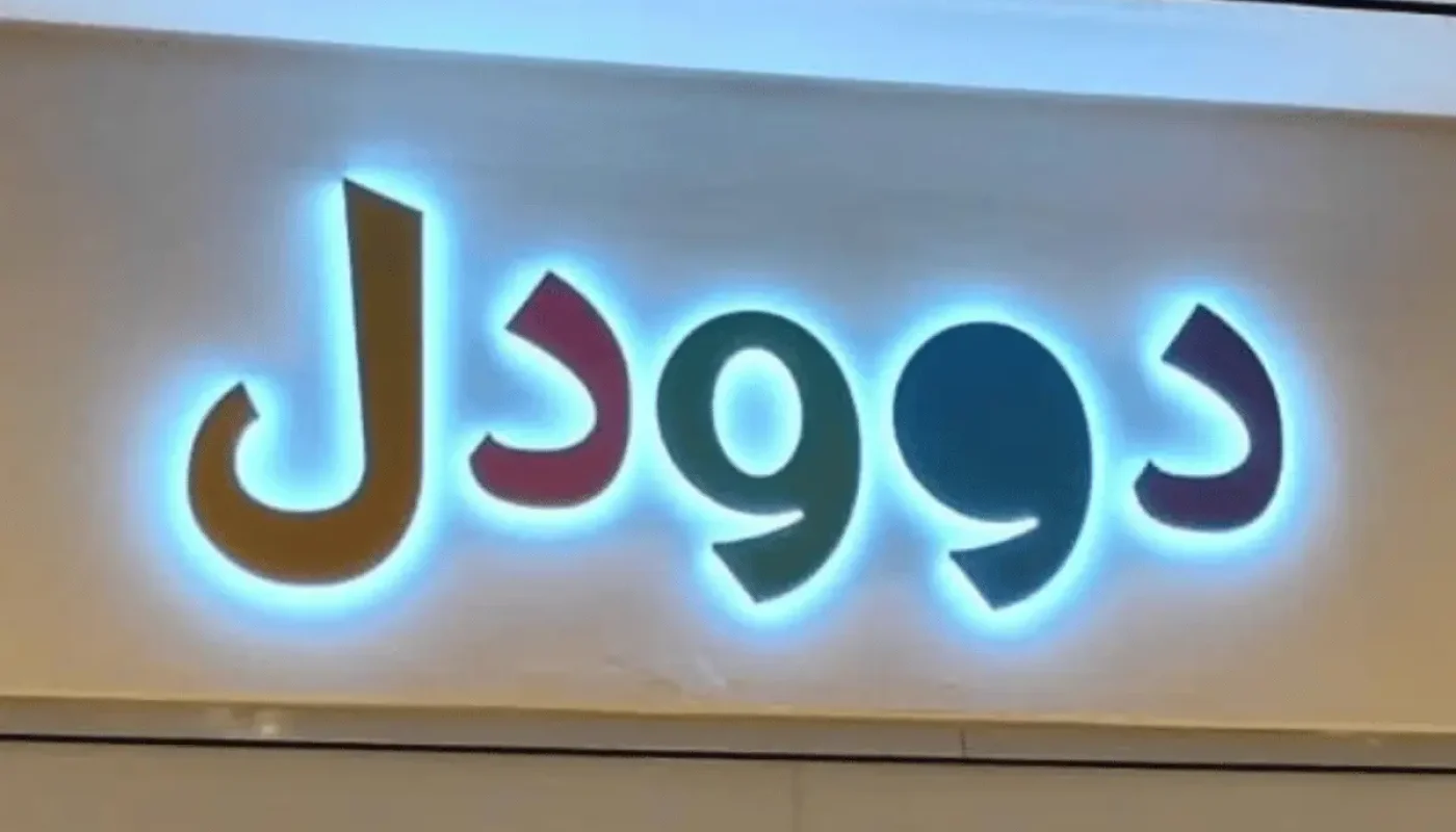 mall signage in dubai